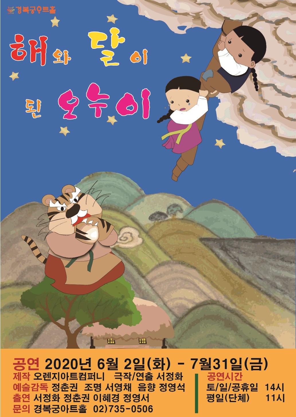 해와달 이미지