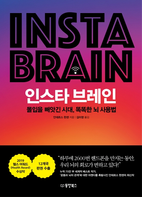 인스타 브레인
