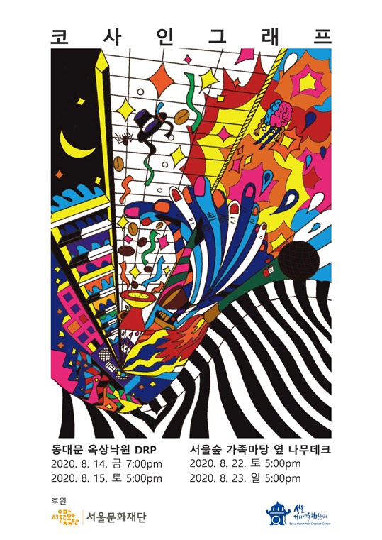 코사인 이미지
