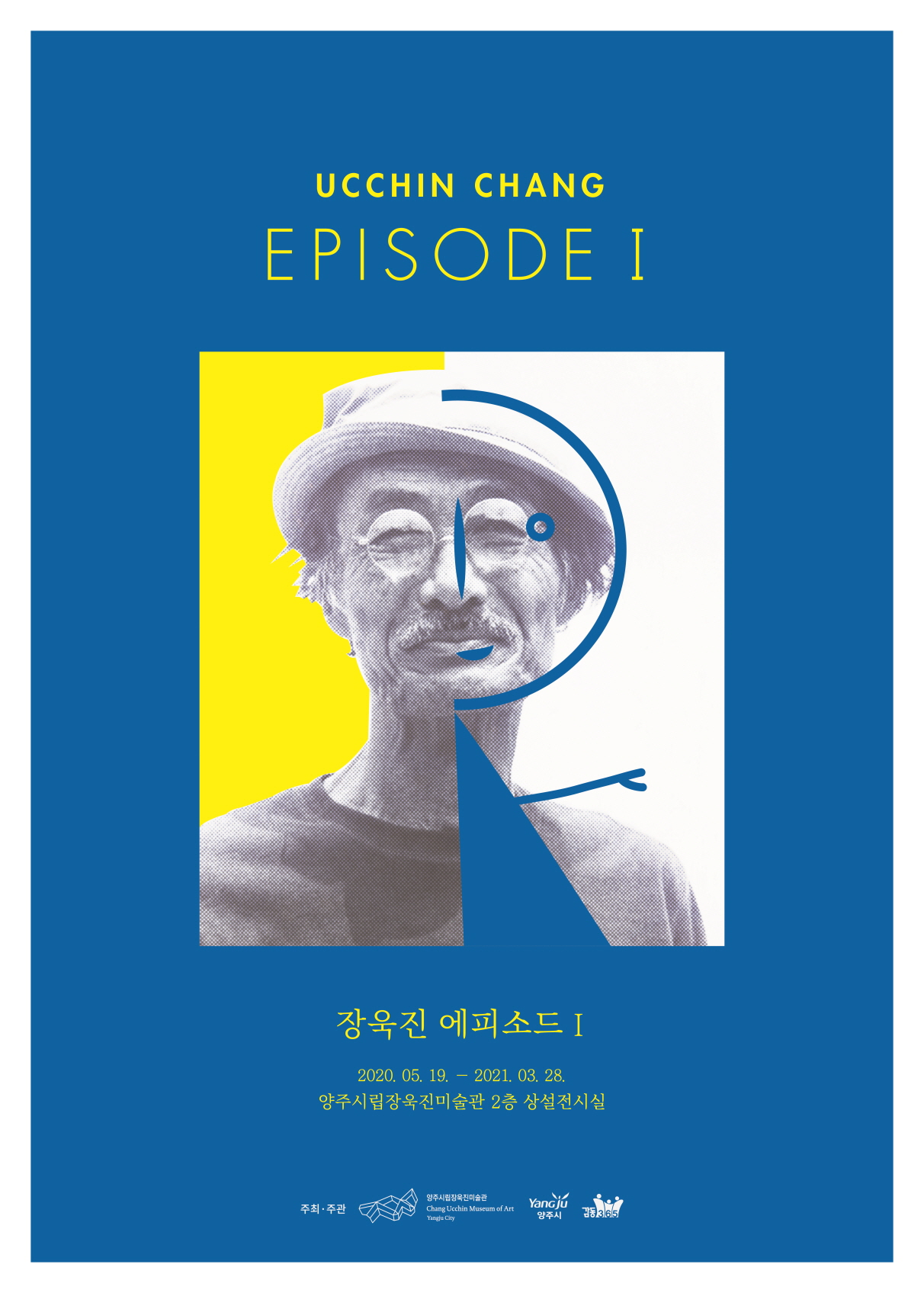 장욱진 에피소드 Ⅰ