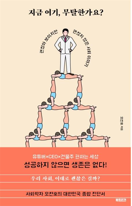 지금 여기, 무탈한가요?
