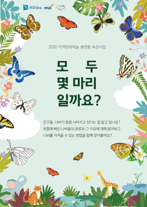 모두 몇 마리일까요?