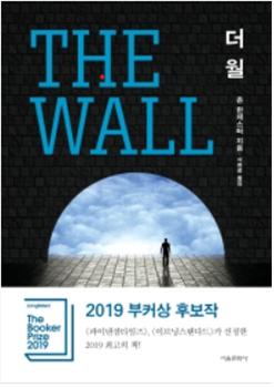 더 월