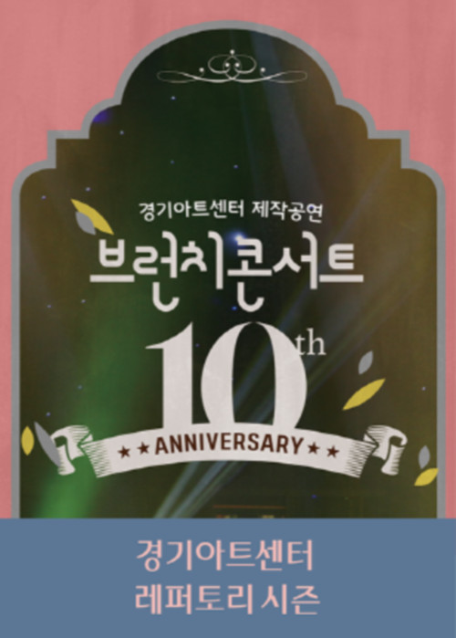 브런치콘서트 브랜든 최 & 고상지 트리오