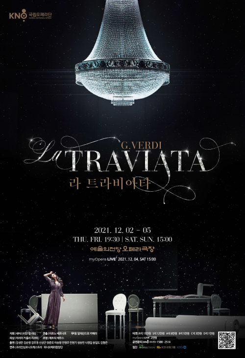 오페라 <라 트라비아타>