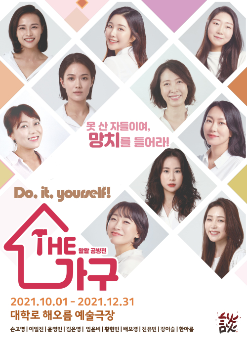 THE 가구