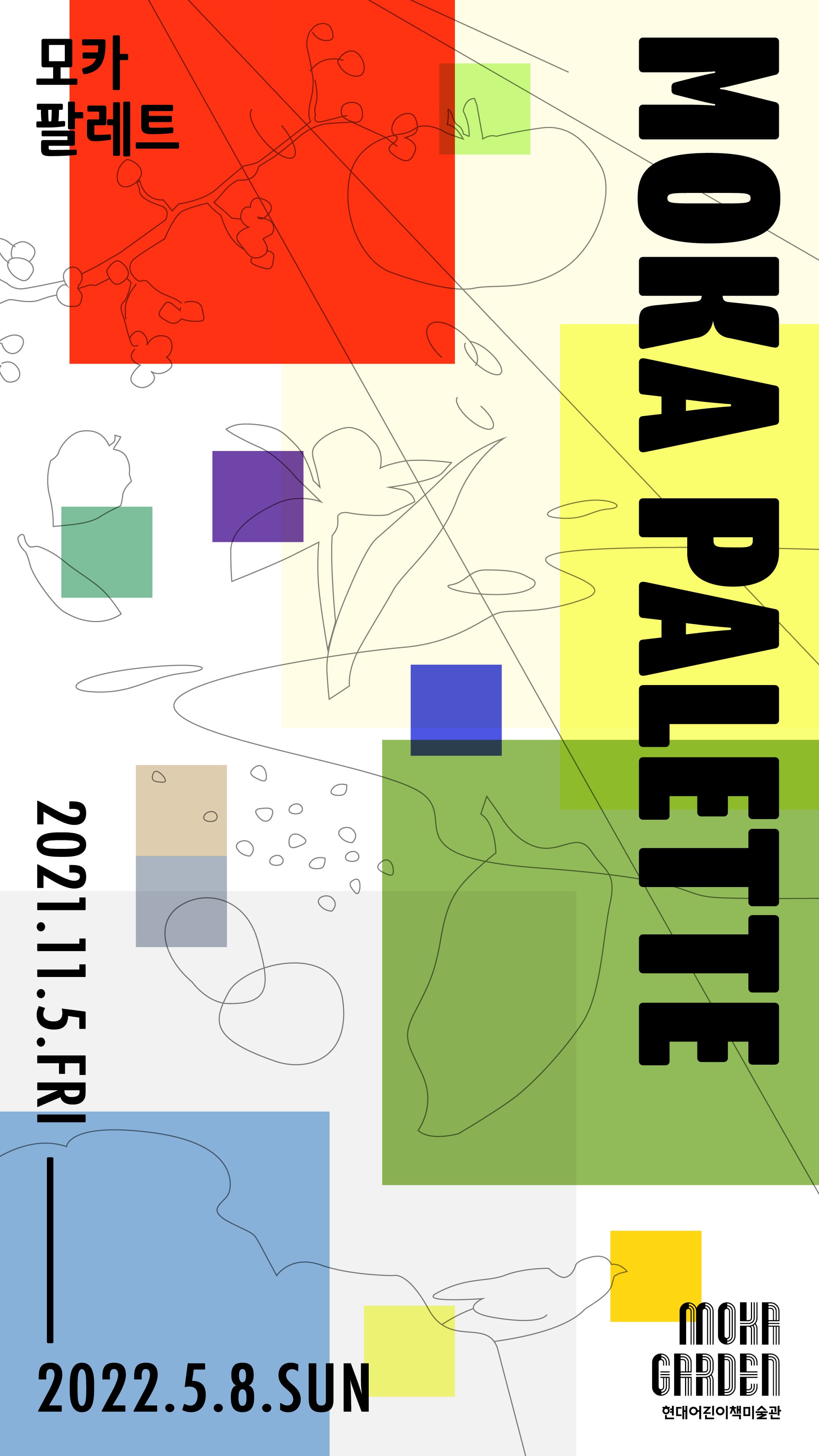 모카 팔레트 MOKA PALETTE