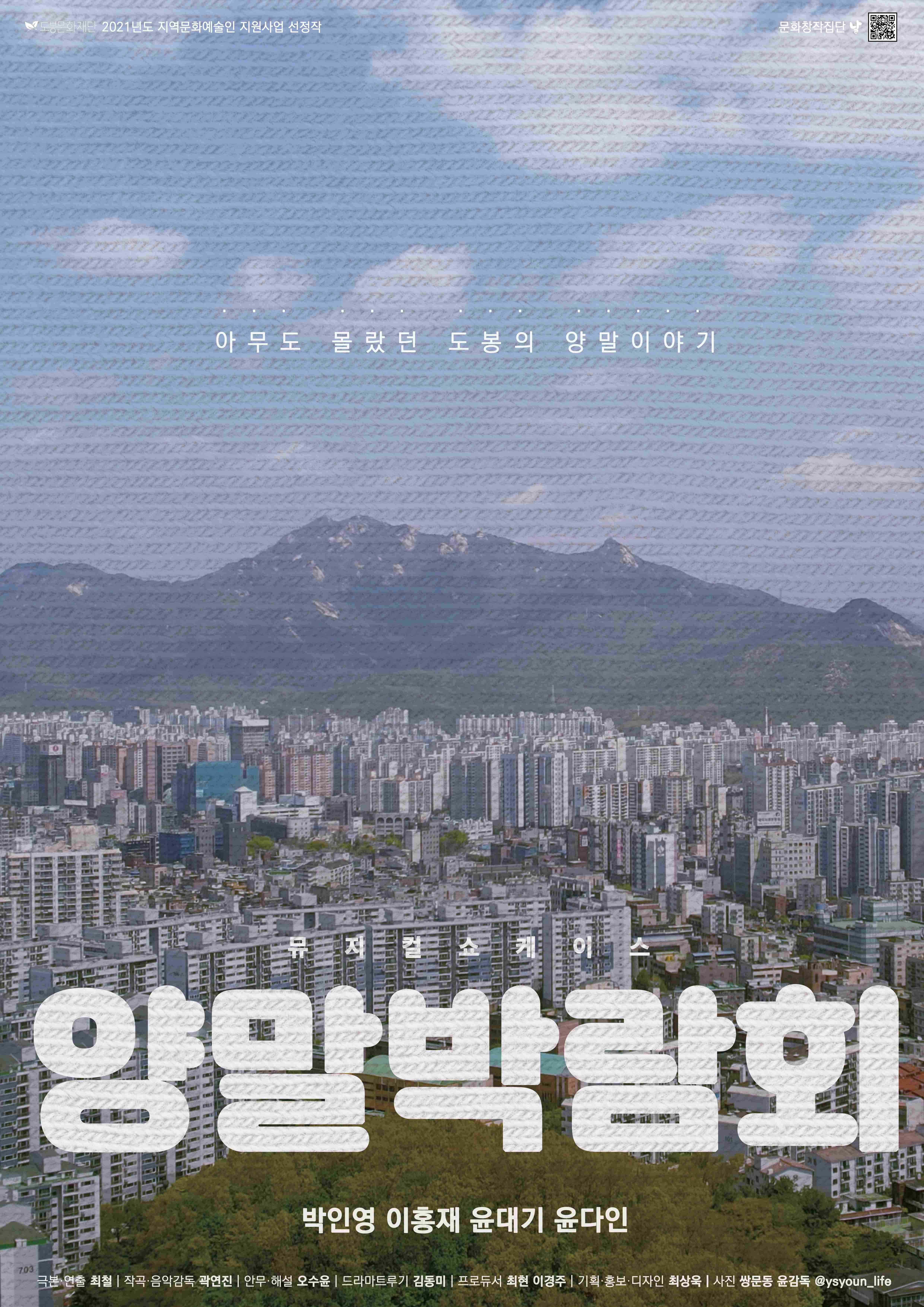 양말박람회