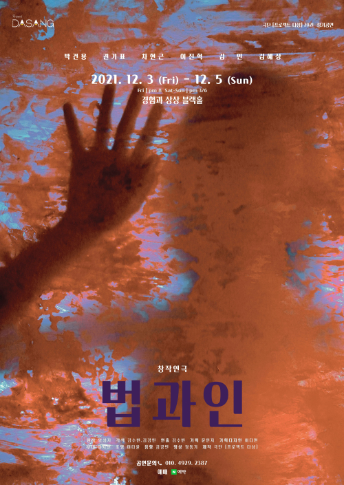 법과 인