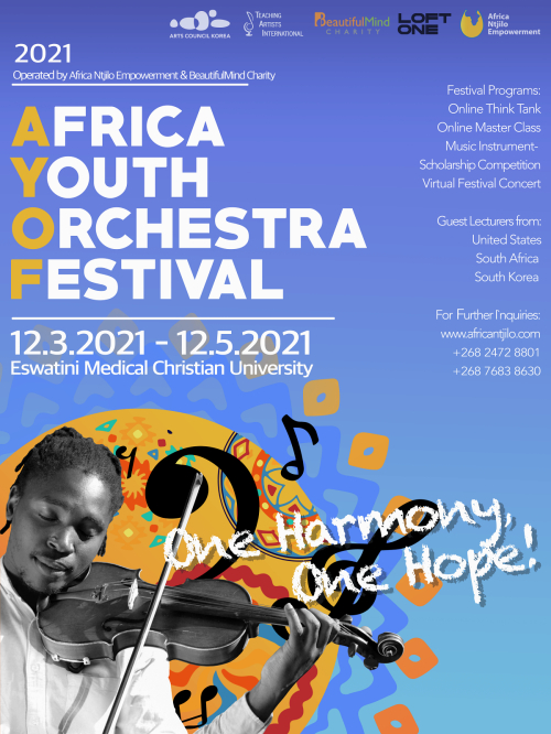 제1회 아프리카 유스 오케스트라 페스티벌