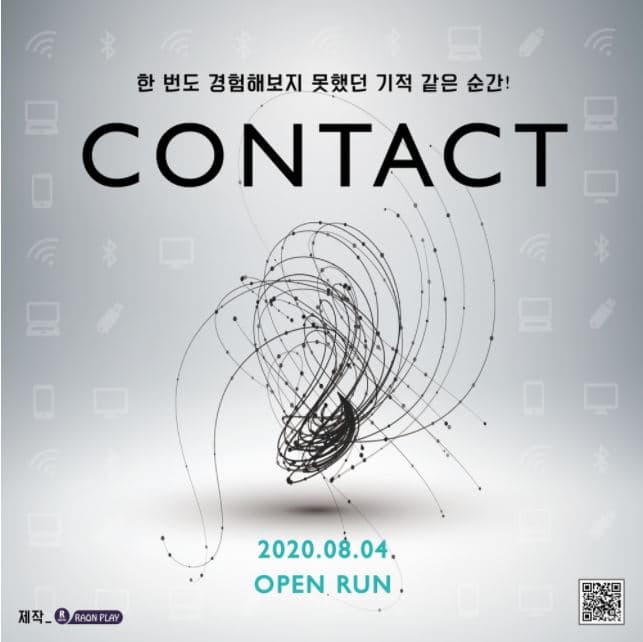 CONTACT_온라인 마술 공연