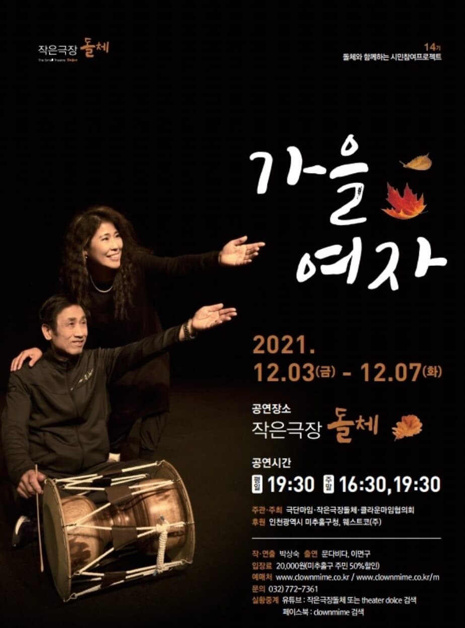 가을여자
