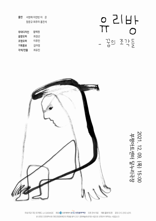 유리방