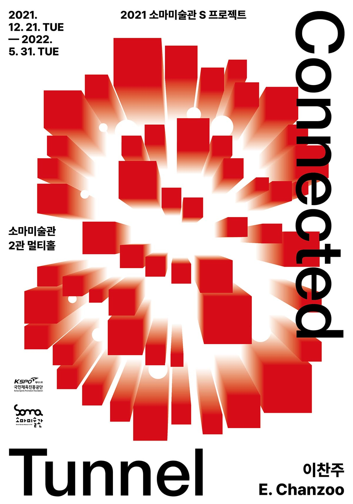 S프로젝트_Connected Tunnel
