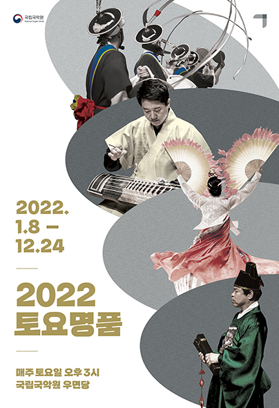 2022 토요명품