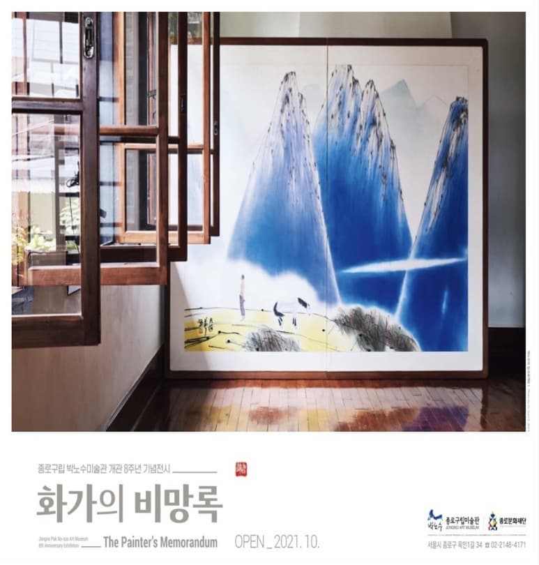 화가의 비망록