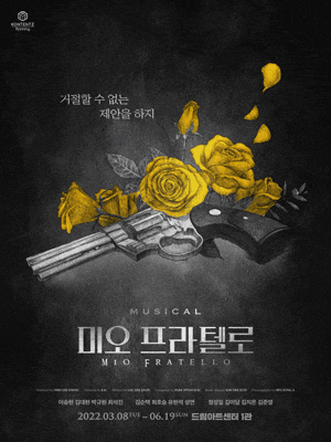미오 프라텔로