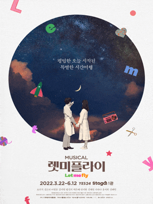 렛미플라이