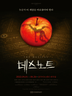 데스노트