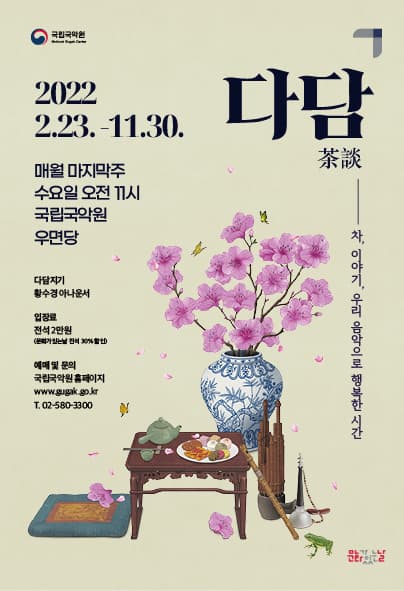2022 다담