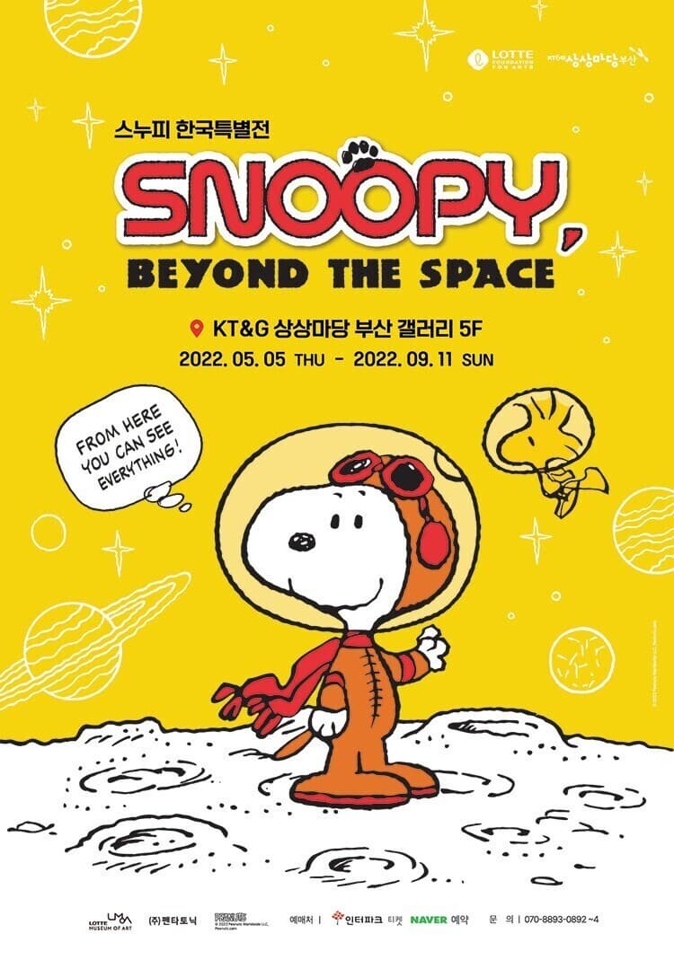[전시]Snoopy, Beyond the Space - 부산