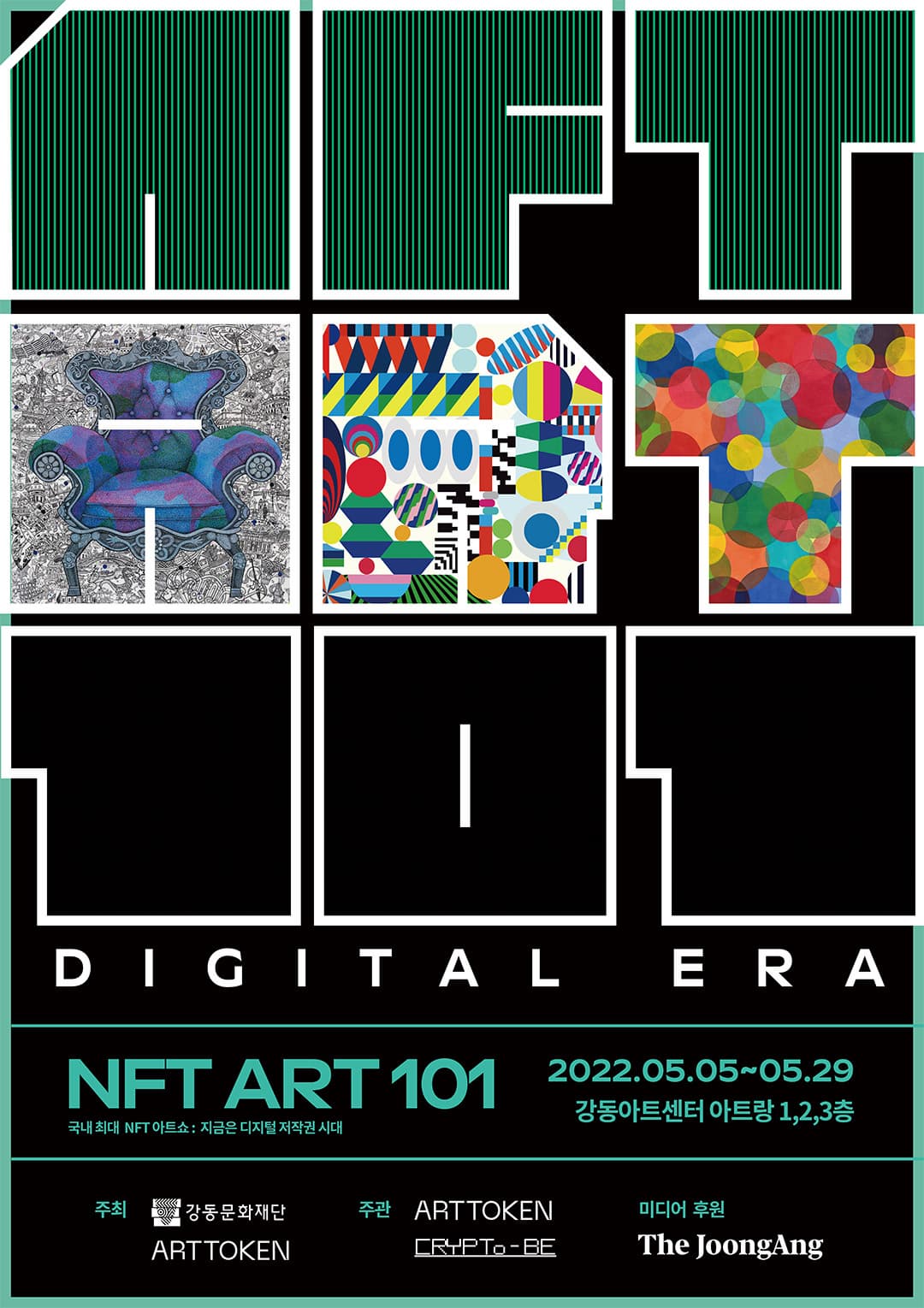 [전시]NFT ART 101