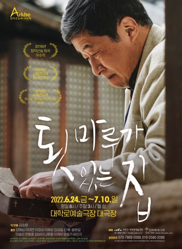 <툇마루가 있는 집>