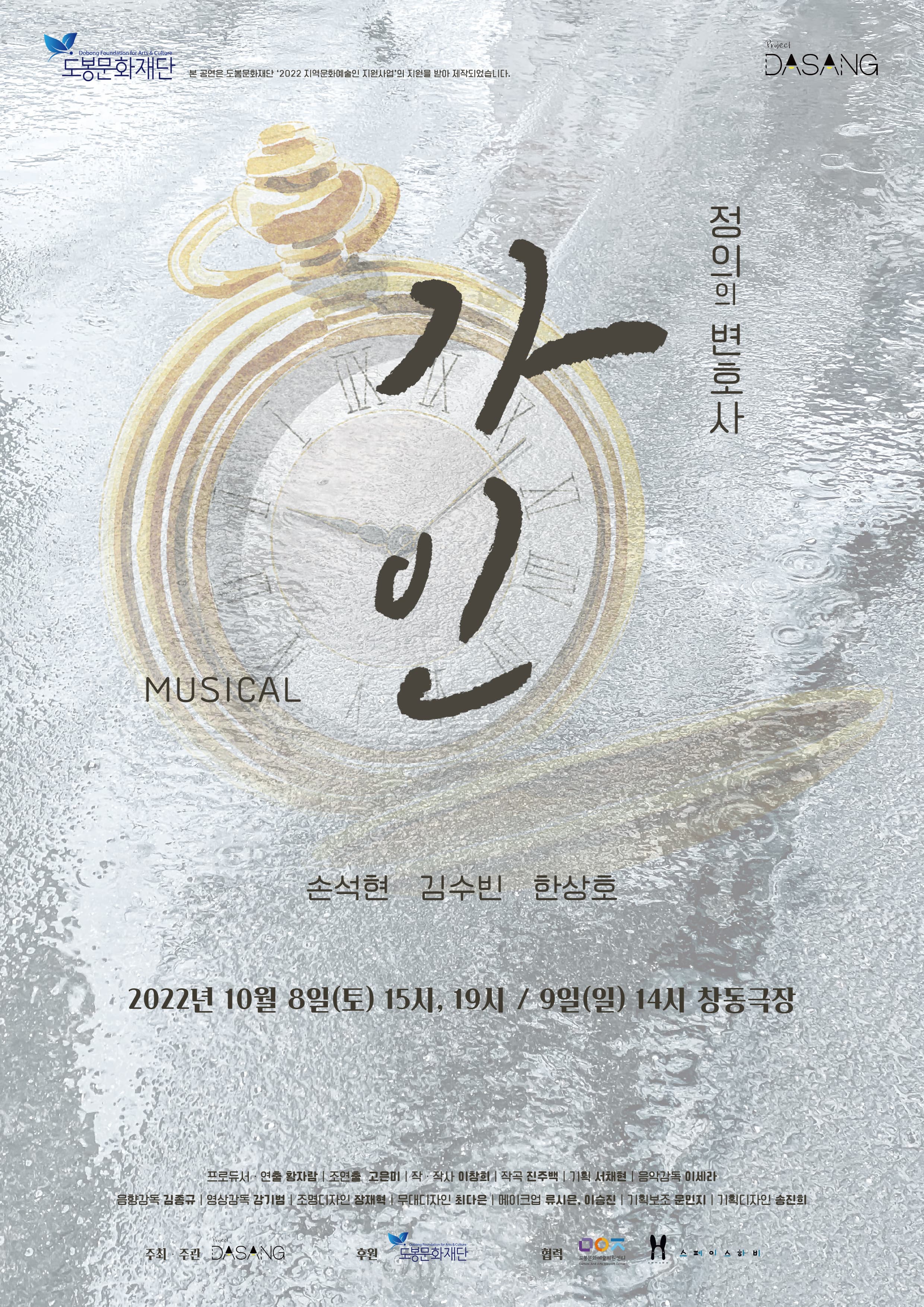 가인 : 정의의 변호사