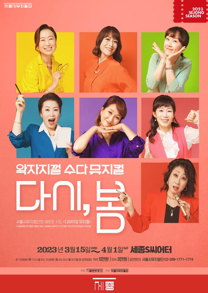 다시, 봄