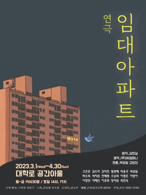 임대아파트