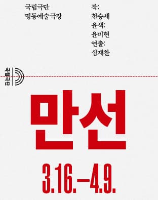 만선