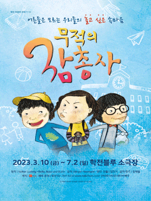 무적의 삼총사