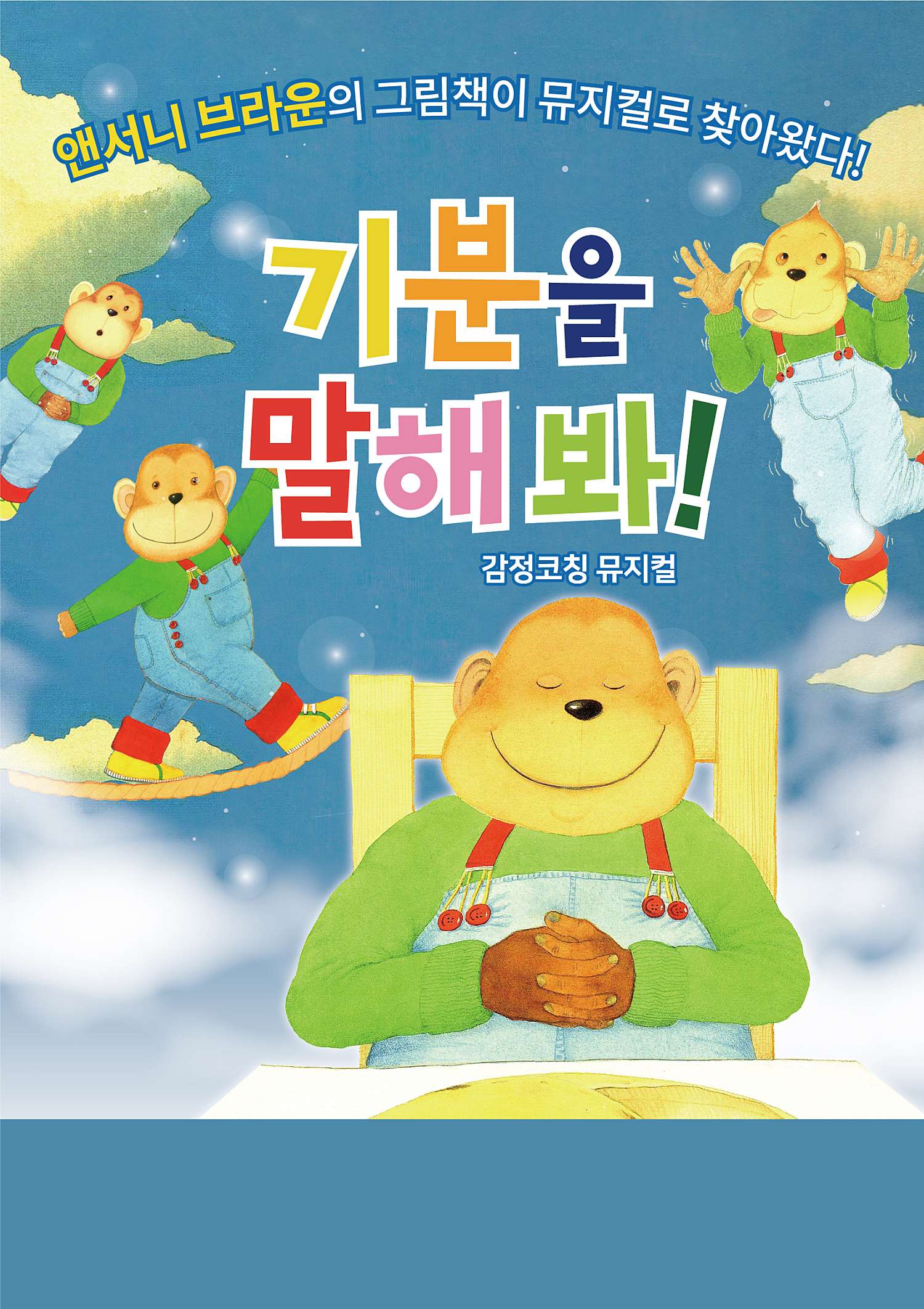[수원] 기분을 말해봐
