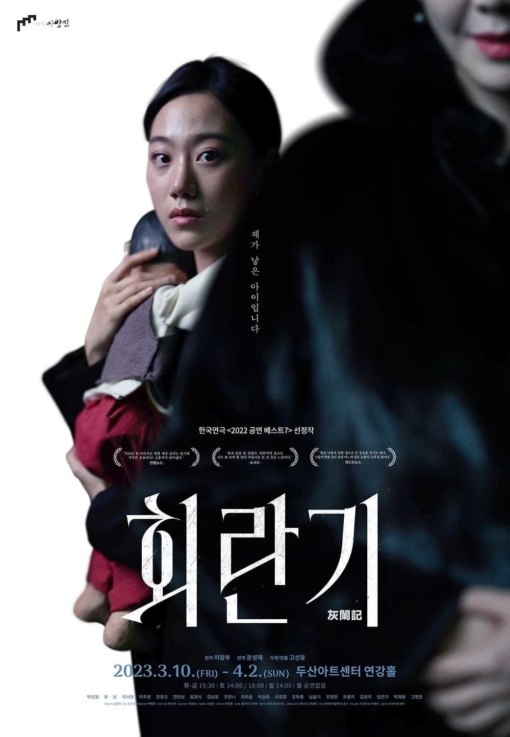 연극 화란기