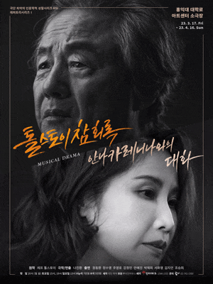 톨스토이 참회록: 안나 카레니나와의 대화