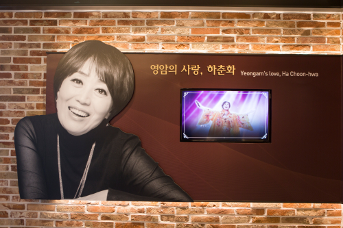 지금은 트로트 전성시대! 영암 한국트로트가요센터