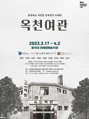 옥천여관