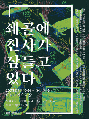 쇄골에 천사가 잠들고 있다