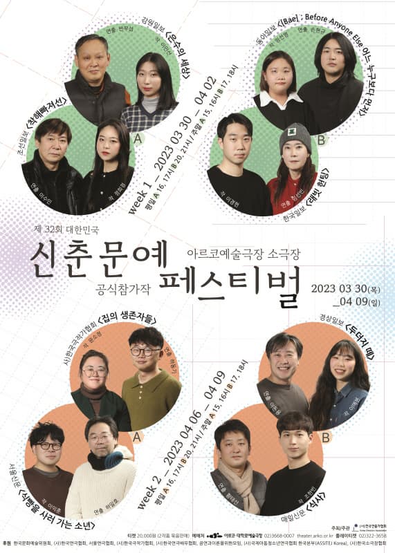 은수의 세상 & 착해빠져선