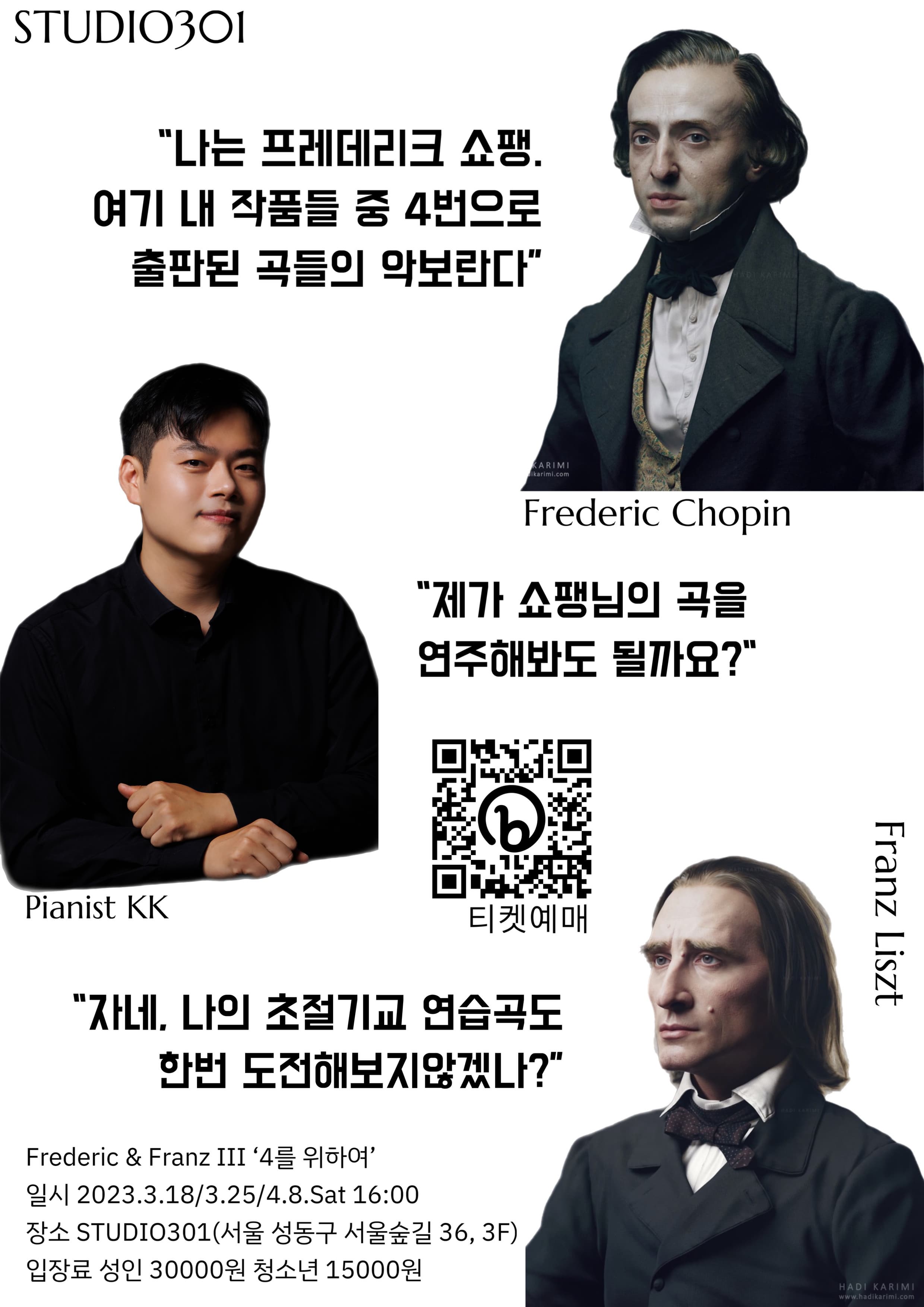 프레데릭 앤 프란츠 3편 : 4를 위하여