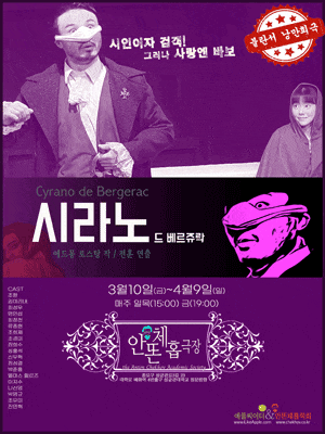 시라노