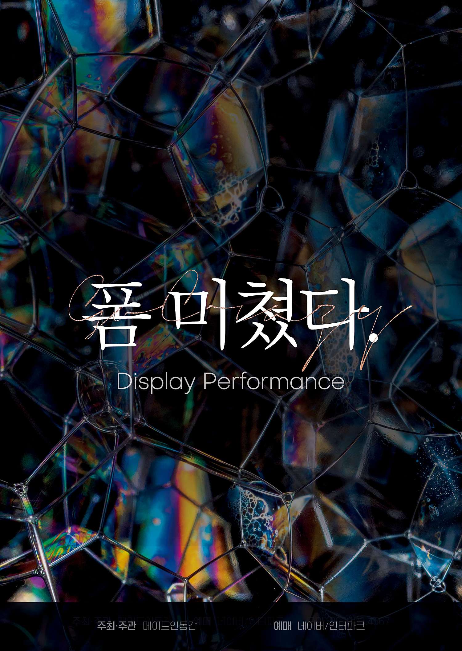 [기타]폼 미쳤다.