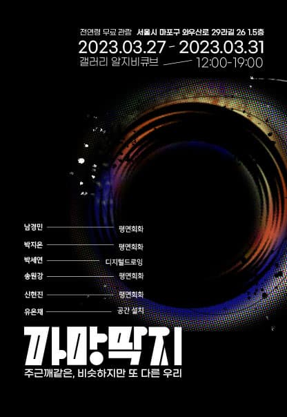 까망 딱지