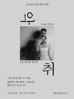 악취