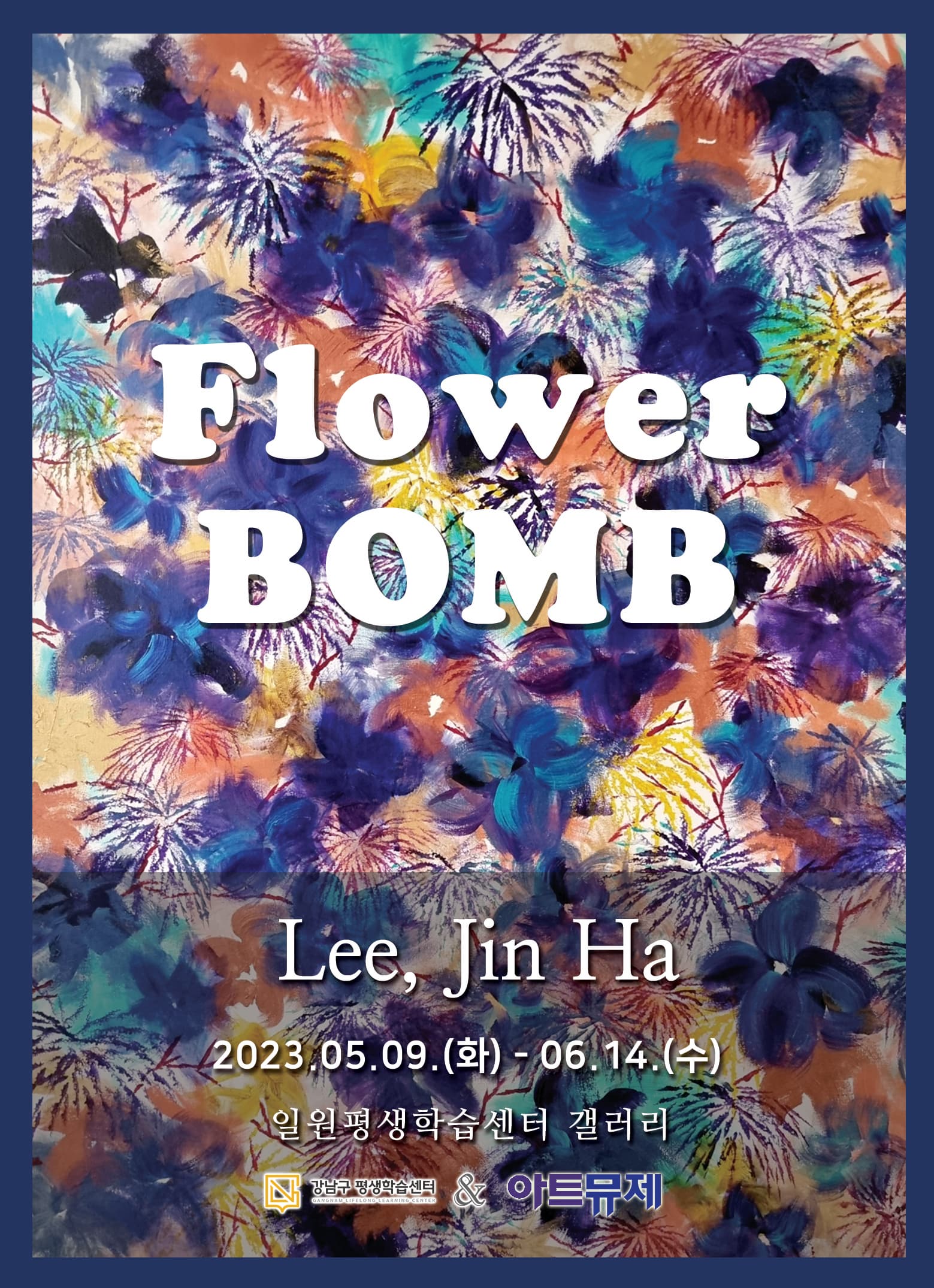 [전시][아트뮤제] Flower BOMB - Lee Jin Ha