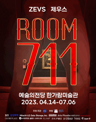 [전시]룸 711