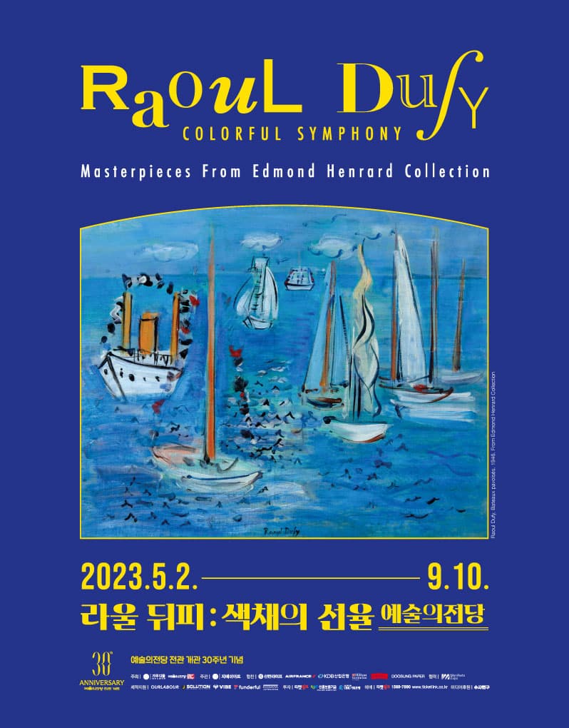 [전시]라울 뒤피 : 색채의 선율