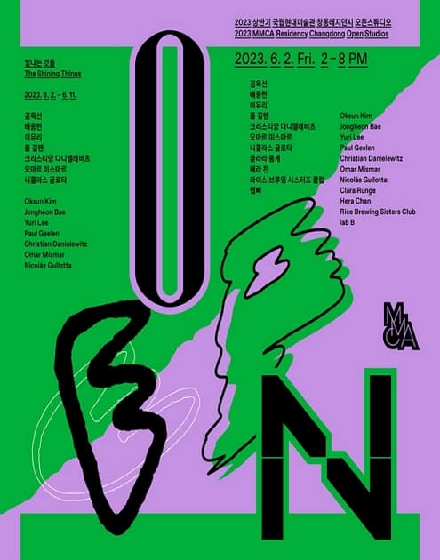 [전시]2023년 창동레지던시 상반기 입주작가전 ≪빛나는 것들≫