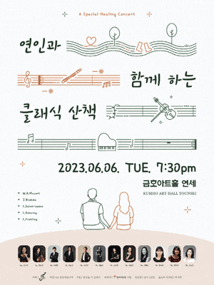 [음악]연인과 함께하는 클래식 산책
