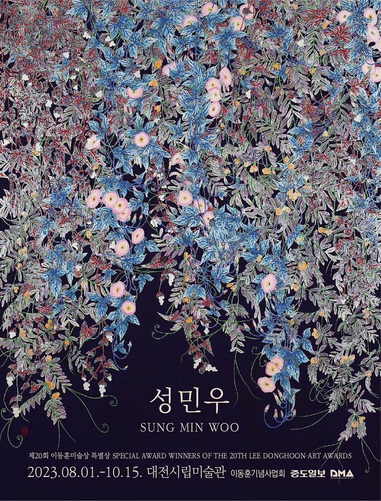 [전시]제20회 이동훈미술상 특별상 수상작가전: 성민우